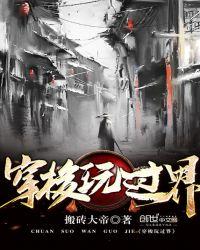 穿梭2界的