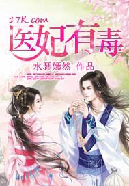 医妃有毒上官晴是谁
