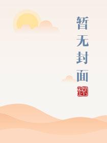水深火热的生肖