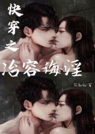 快穿多人ph
