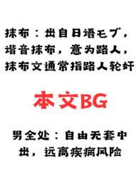 男全处抹布脑洞合集_(沉迷游戏ing)