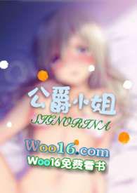 公爵小姐!