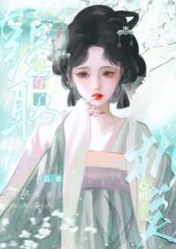 强取豪夺he