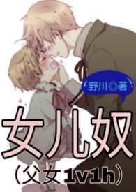 有个女儿奴爸爸是个什么体验知乎