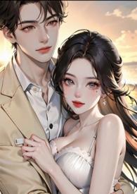 轮番操弄高岭之花NPH(免费 完结)酒心荷包蛋 著