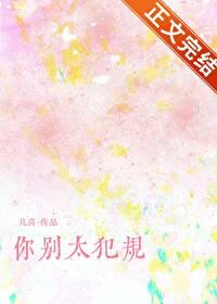 你别犯傻了啊啥意思