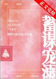 蓄谋宠溺陈三年免费