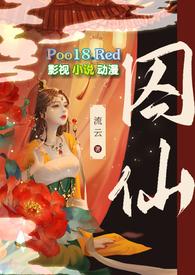 囚帝娇在线阅读