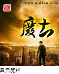 废土玫瑰by星黛露全文免费阅读