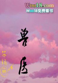 兽医全文免费阅读