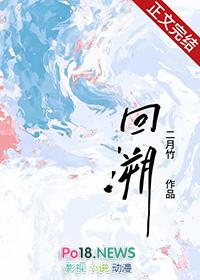 回溯者