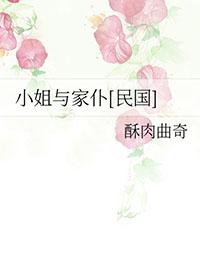 剧名小姐