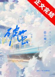 破茧急先锋