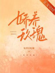 娇养玫瑰演员表全名单