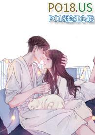 七年之痒高H改编版