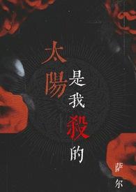 吸血鬼能见太阳吗