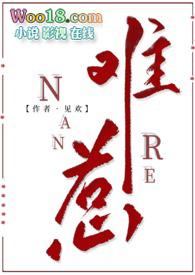 难惹是什么意思