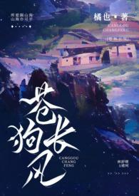 gou苍
