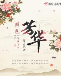 国色芳华中美电视节再获奖