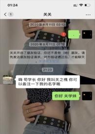 加了前男友我是不是犯贱了