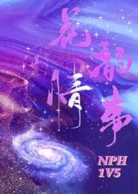 花韵休闲会所是干啥的