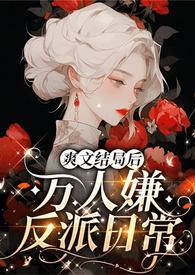 爽文有什么书