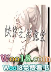 快穿之肆意爱h乔蜜儿
