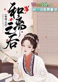 和离之后h文