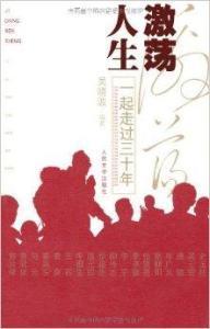 激荡人生短剧免费高清观看