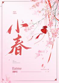 小春日和全文免费