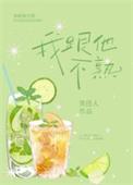 和他不熟悉