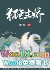 快穿之狐色生娇(H)蜜