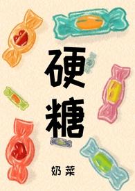 硬糖bon