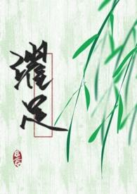 穿成黑化男主他孩子妈