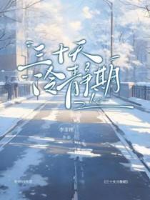 冷静期30天是怎么算的