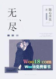 无尽mh