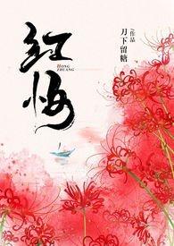 红妆荡桨谁家女打一生肖