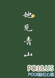 她见青山(婚前)