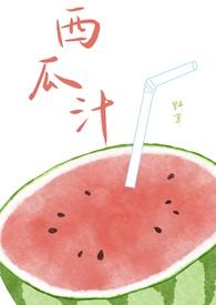 西瓜汁的做法窍门