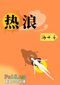 热浪 app
