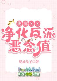 我靠international