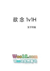欲念先行在线全文阅读
