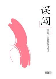 室友x我