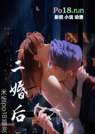 二婚男女