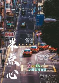 半点心1990