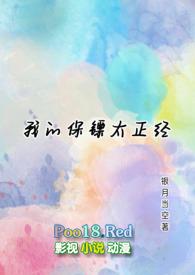 我的保镖很傲娇