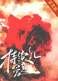 持续爱意gl 云荒北城