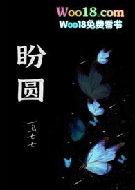 盼归