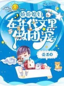 在年代文里娇气