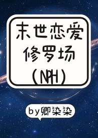 末世推荐